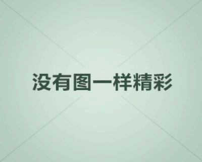 《高墙边的混乱第一季》：一场关于权力与救赎